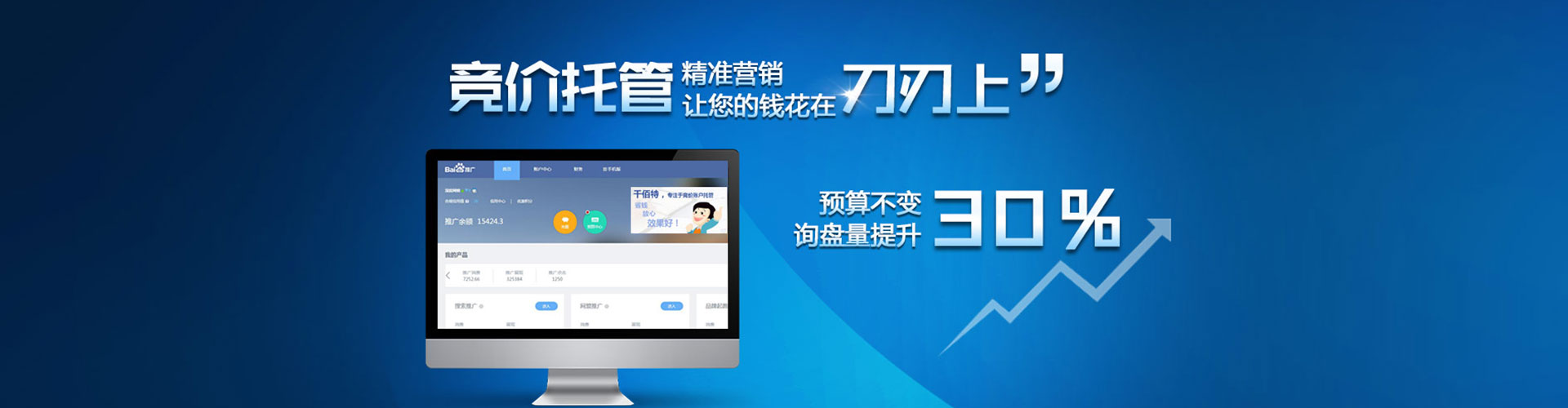 托里信息流营销